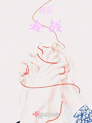 暗戀冷戰 暗戀冷戰