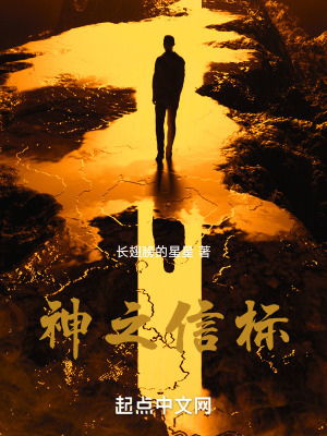 神之信標 神之信標
