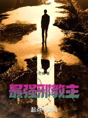 最強魔教主 最強魔教主