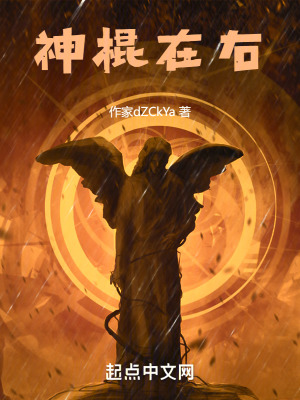 神棍在右 神棍在右