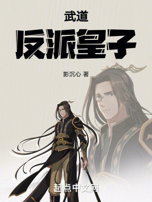 武道皇子 武道皇子