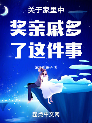 關於家裏中獎親戚多了這件事！