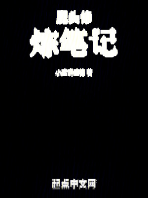 魔頭修煉筆記 魔頭修煉筆記