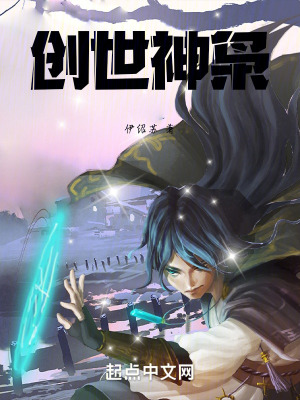 創世神梟 創世神梟