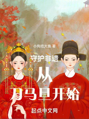 守護非遺——從刀馬旦開始