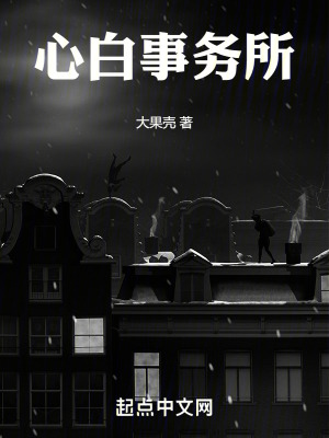 心白事務所 心白事務所