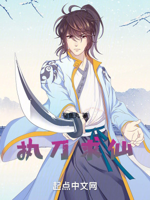 勇者魔王和修仙者