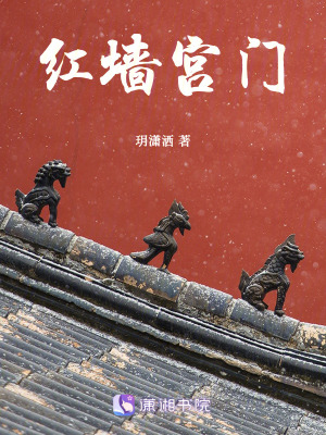 紅牆宮門