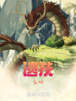 遺技之心 遺技之心