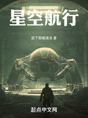 星空航行 星空航行