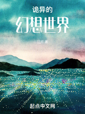 幻想世界: 幻想世界: