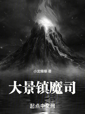 為了妹妹治病，我決定加入鎮魔司