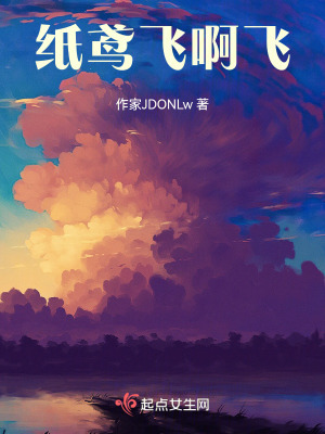 紙鳶飛啊飛 紙鳶飛啊飛