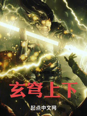 玄穹上下 玄穹上下