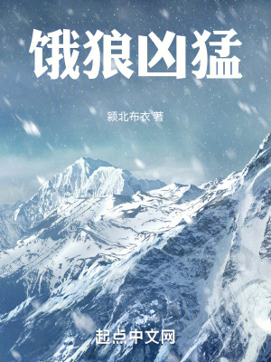 餓狼凶猛 餓狼凶猛