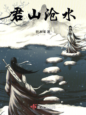 君山滄水 君山滄水