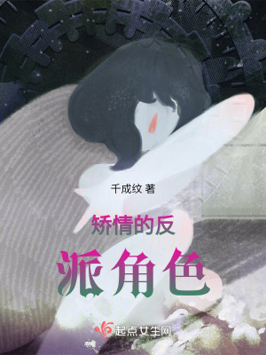 矯情的反派角色 矯情的反派角色