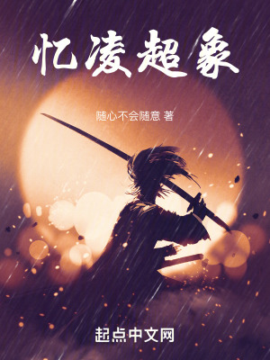 憶淩超象 憶淩超象