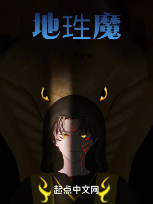 地珄魔 地珄魔