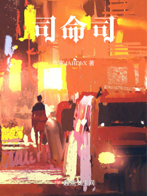 司命司 司命司