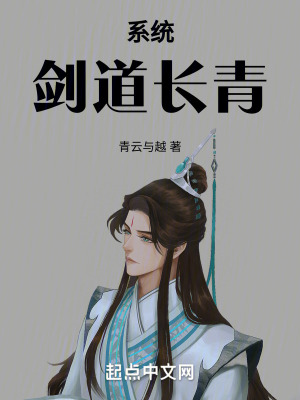 係統:劍道長青 係統:劍道長青