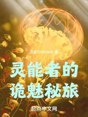 DAN病毒的詭魅秘旅 DAN病毒的詭魅秘旅