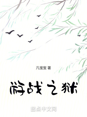 遊戰之獄 遊戰之獄