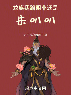 龍族：我路明非還是朱叭叭！