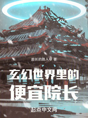 我就是真雲院院長