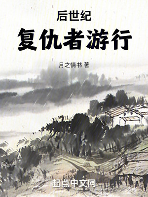 後世紀複仇者遊行 後世紀複仇者遊行