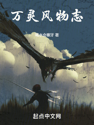 萬靈風物誌 萬靈風物誌