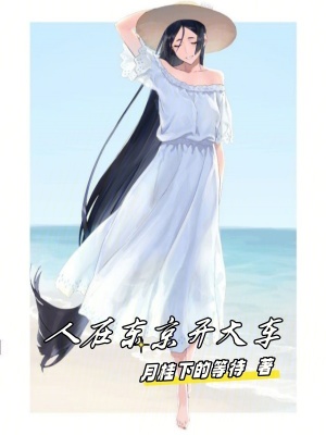 喜歡年上大姐姐有錯嗎? 喜歡年上大姐姐有錯嗎?