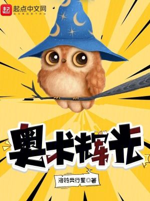 奧術輝光 奧術輝光