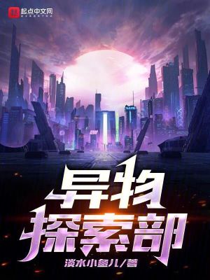 異物探索部 異物探索部