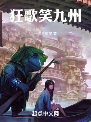 狂歌笑九州 狂歌笑九州