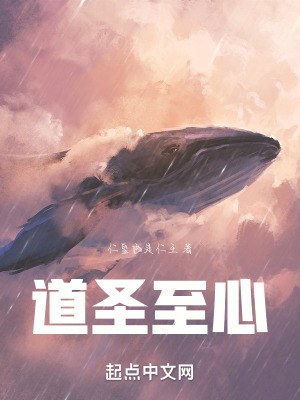 道聖至心 道聖至心