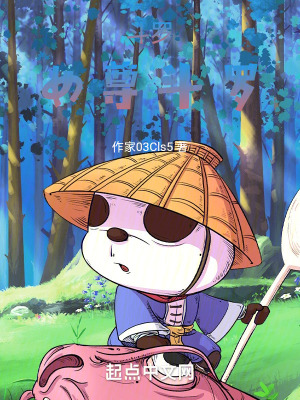 鬥羅:女尊鬥羅 鬥羅:女尊鬥羅