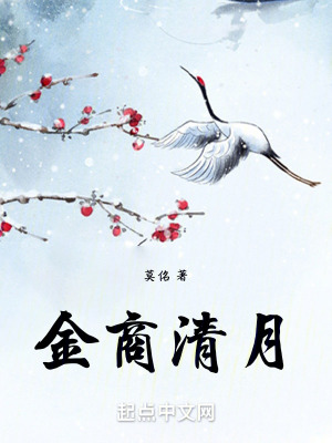 金商清月