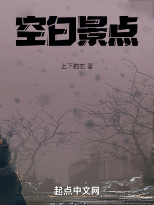 空白景點 空白景點