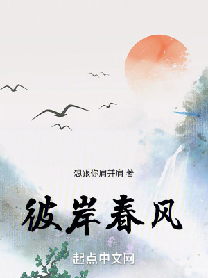 彼岸春風 彼岸春風