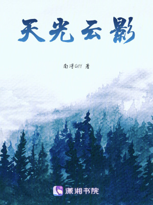天光雲影