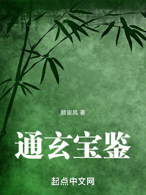 通玄寶鑒之山醫命相卜