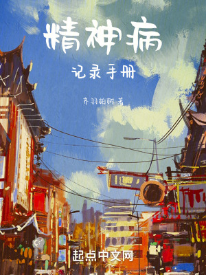 異能：我因天賦被追殺的那些年