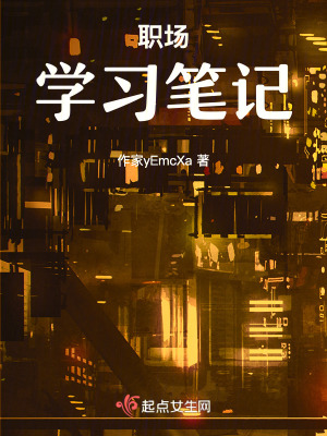 這些年工作教會我的事兒