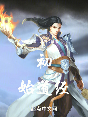 初始道經 初始道經