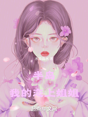 半島我的戀上女友 半島我的戀上女友