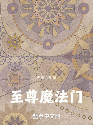 至尊魔法門 至尊魔法門