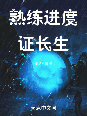 熟練進度證長生