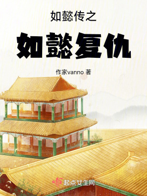 如懿傳之後宮姐妹花