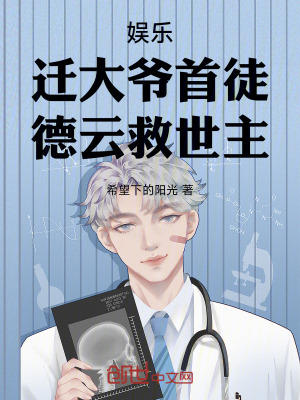 娛樂:遷大爺首徒,德雲救世主! 娛樂:遷大爺首徒,德雲救世主!